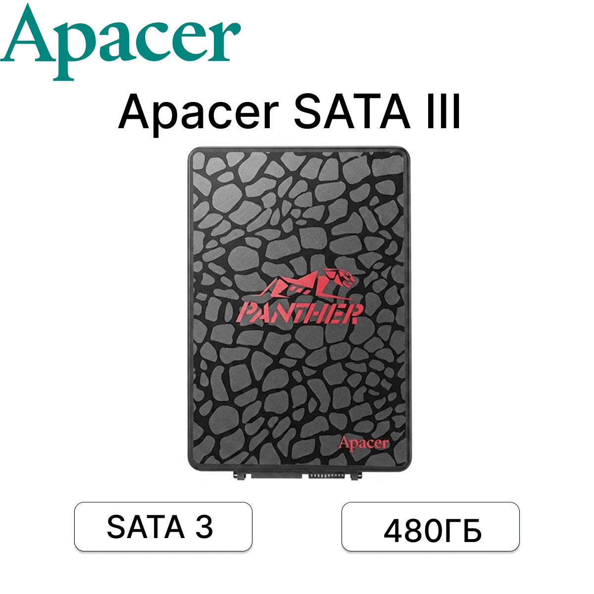 Apacer SSD 480 ГБ SATA III – Высокоскоростной твердотельный накопитель для ПК и ноутбуков. Быстрый апгрейд, надежная работа.